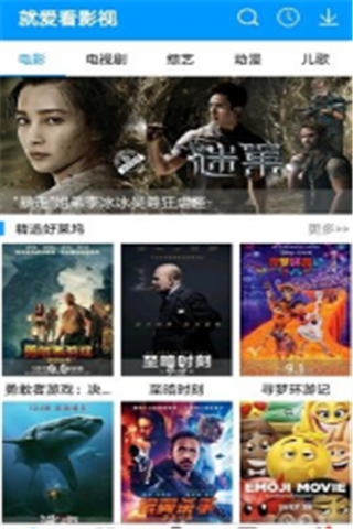 就爱看影视 最新版手机软件app截图