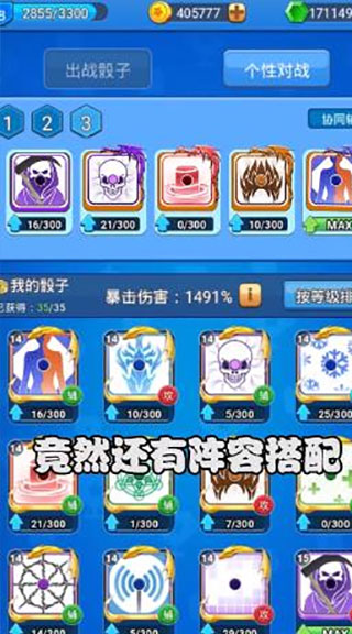 疯狂的骰子 官方下载手游app截图