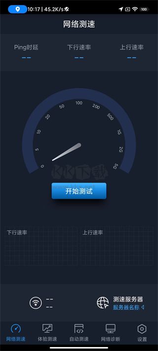 全球网测手机软件app截图