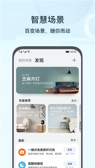 畅连手机软件app截图