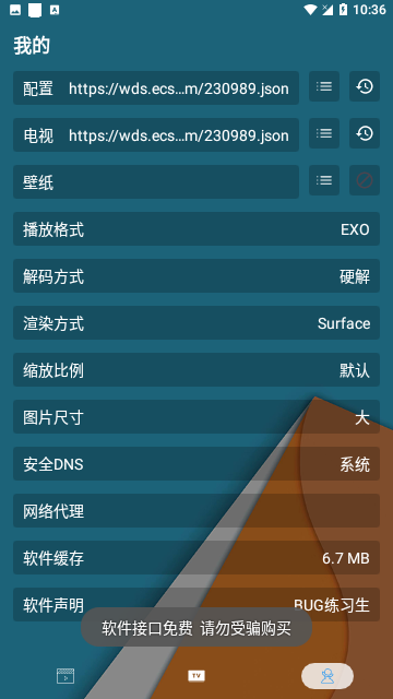 魅影影视 电视版手机软件app截图