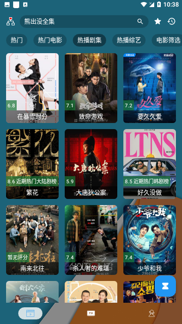 魅影影视 电视版手机软件app截图