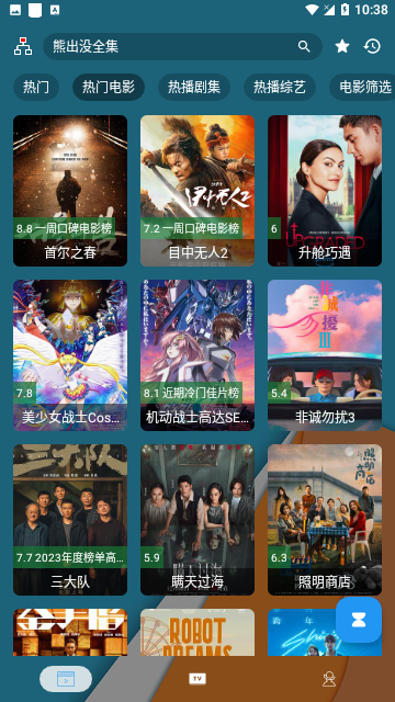 魅影影视 电视版手机软件app截图