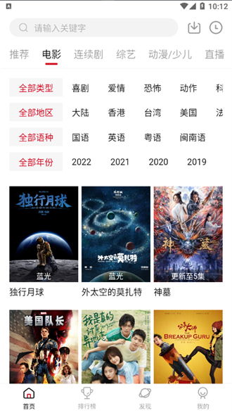 优众影视 2024最新版手机软件app截图