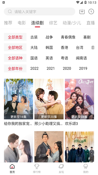 优众影视 app稳定版手机软件app截图