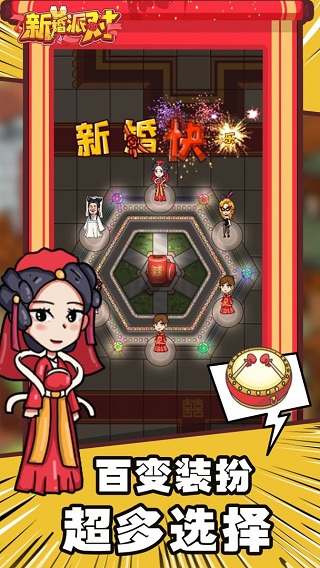 欢乐派对 免广告手游app截图