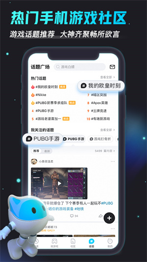biubiu加速器 免费版下载安装手游app截图