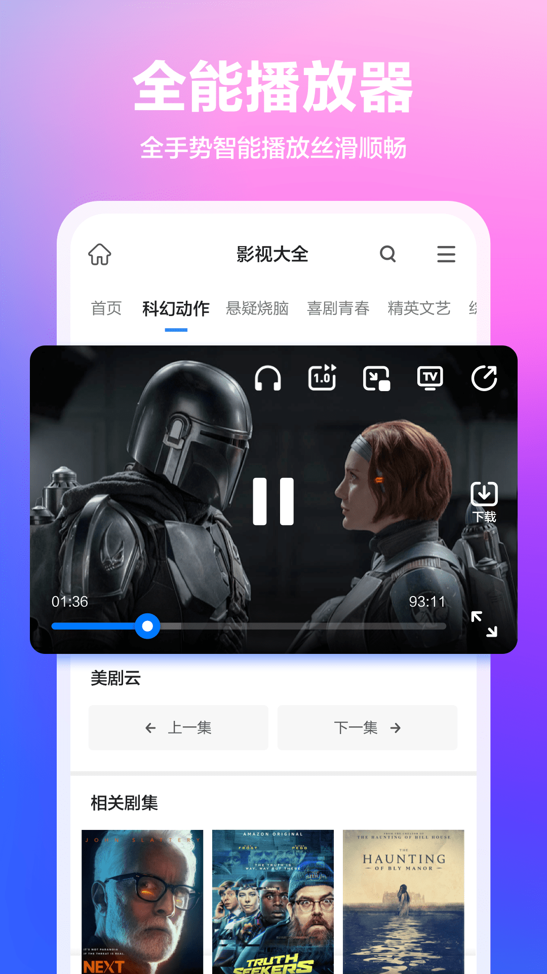 360浏览器 安卓版手机软件app截图