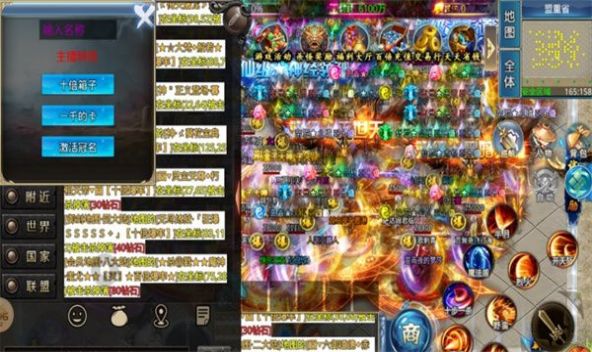 三哥专属超超超变手游app截图