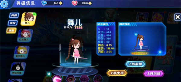 最强小英雄 免广告手游app截图