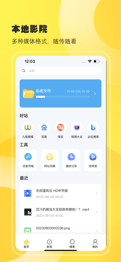 柠檬VCD手机软件app截图