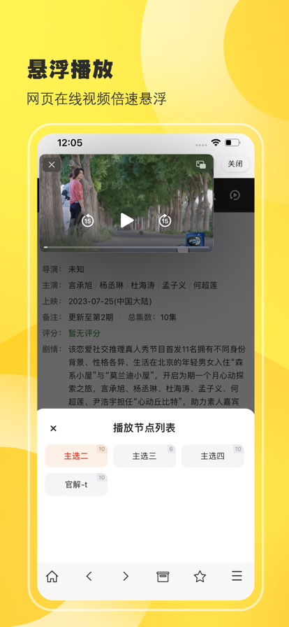 柠檬VCD手机软件app截图