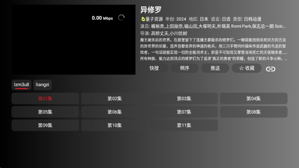 柠檬TVbox手机软件app截图