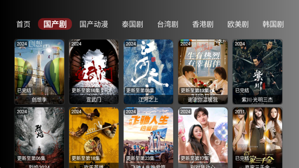 柠檬TVbox手机软件app截图