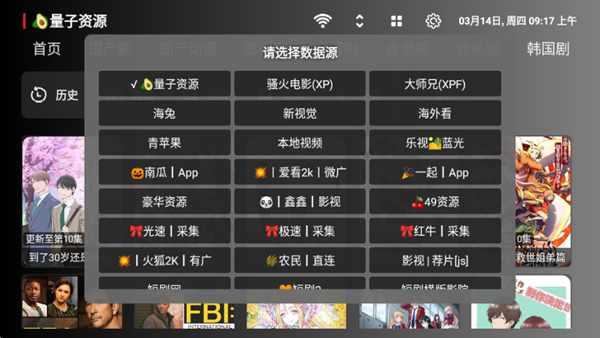 柠檬TVbox手机软件app截图