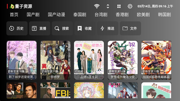 柠檬TVbox手机软件app截图