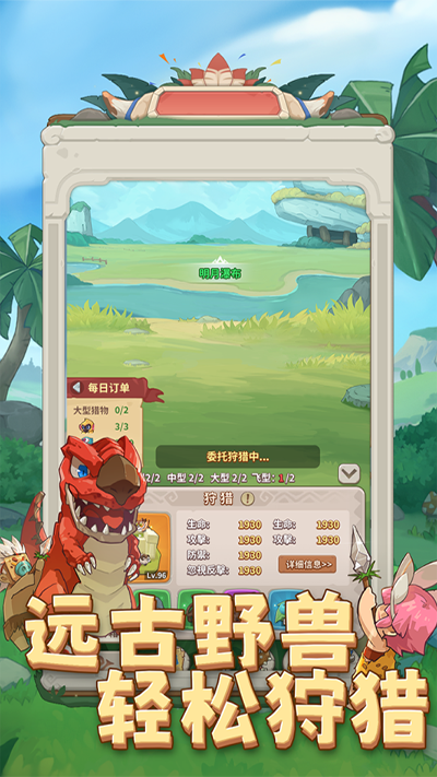冒险与召唤 中文版手游app截图