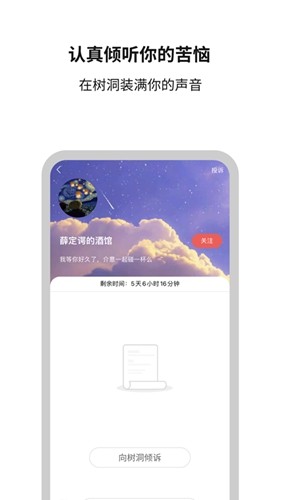 白丁友记手机软件app截图