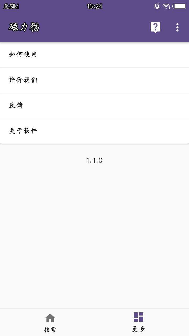磁力猫 官方正版手机软件app截图
