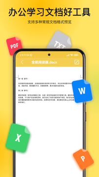 解压专家 手机版手机软件app截图