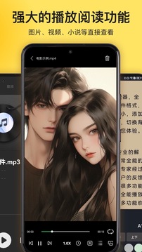 解压专家 手机版手机软件app截图