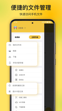 解压专家 手机版手机软件app截图