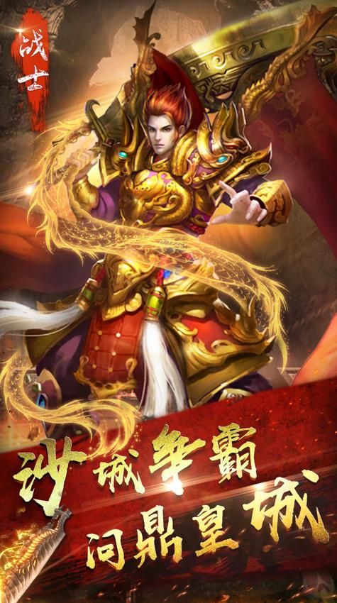 至尊蓝月高爆复古手游app截图