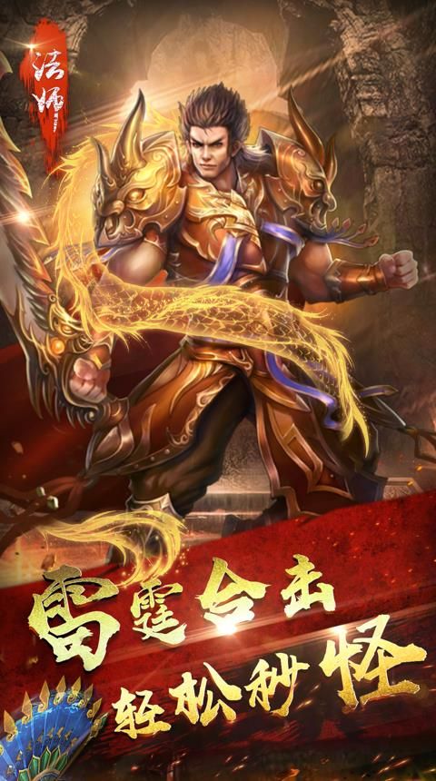 至尊蓝月高爆复古手游app截图