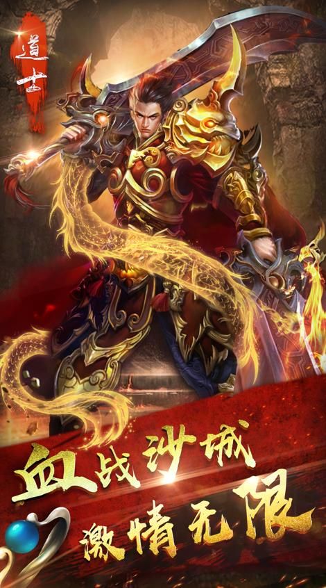 至尊蓝月高爆复古手游app截图