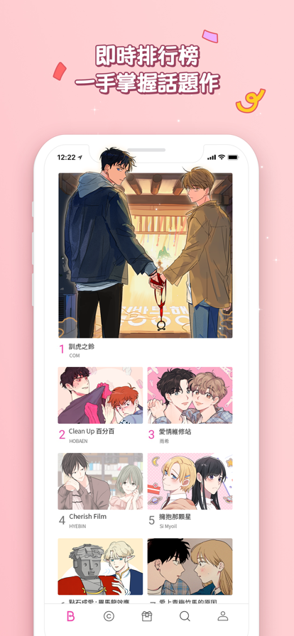 bomtoon漫画手机软件app截图