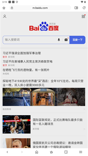 soul浏览器 2024新版本手机软件app截图