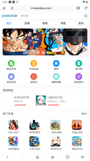 soul浏览器 2024新版本手机软件app截图