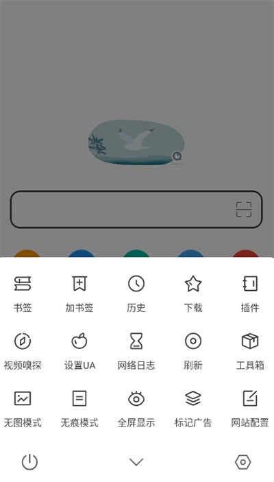 嗅觉浏览器 最新版手机软件app截图