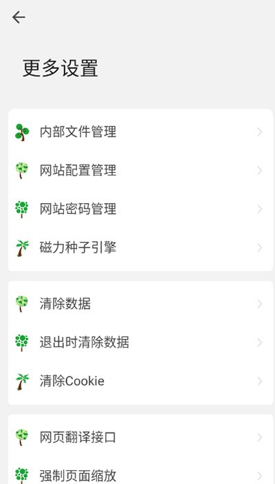 嗅觉浏览器 最新版手机软件app截图