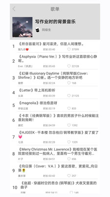 轻音社 5.0版本手机软件app截图