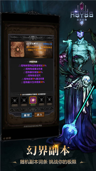 迷途深渊 官网手机版手游app截图