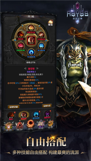 迷途深渊 官网手机版手游app截图