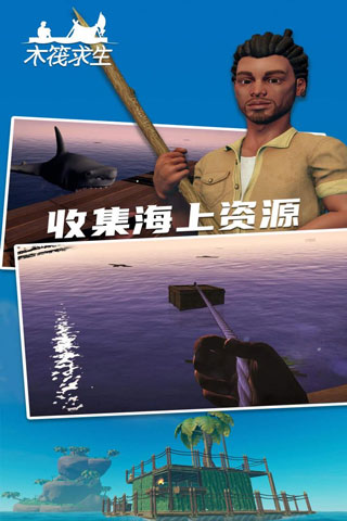 木筏求生2 联机版安卓手游app截图