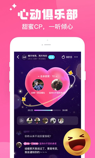 伴伴 交友平台手机软件app截图