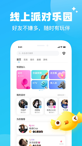 伴伴 最新版手机软件app截图