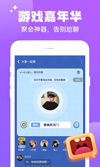伴伴 最新版手机软件app截图