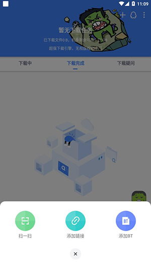 浩克下载器 免费版手机软件app截图