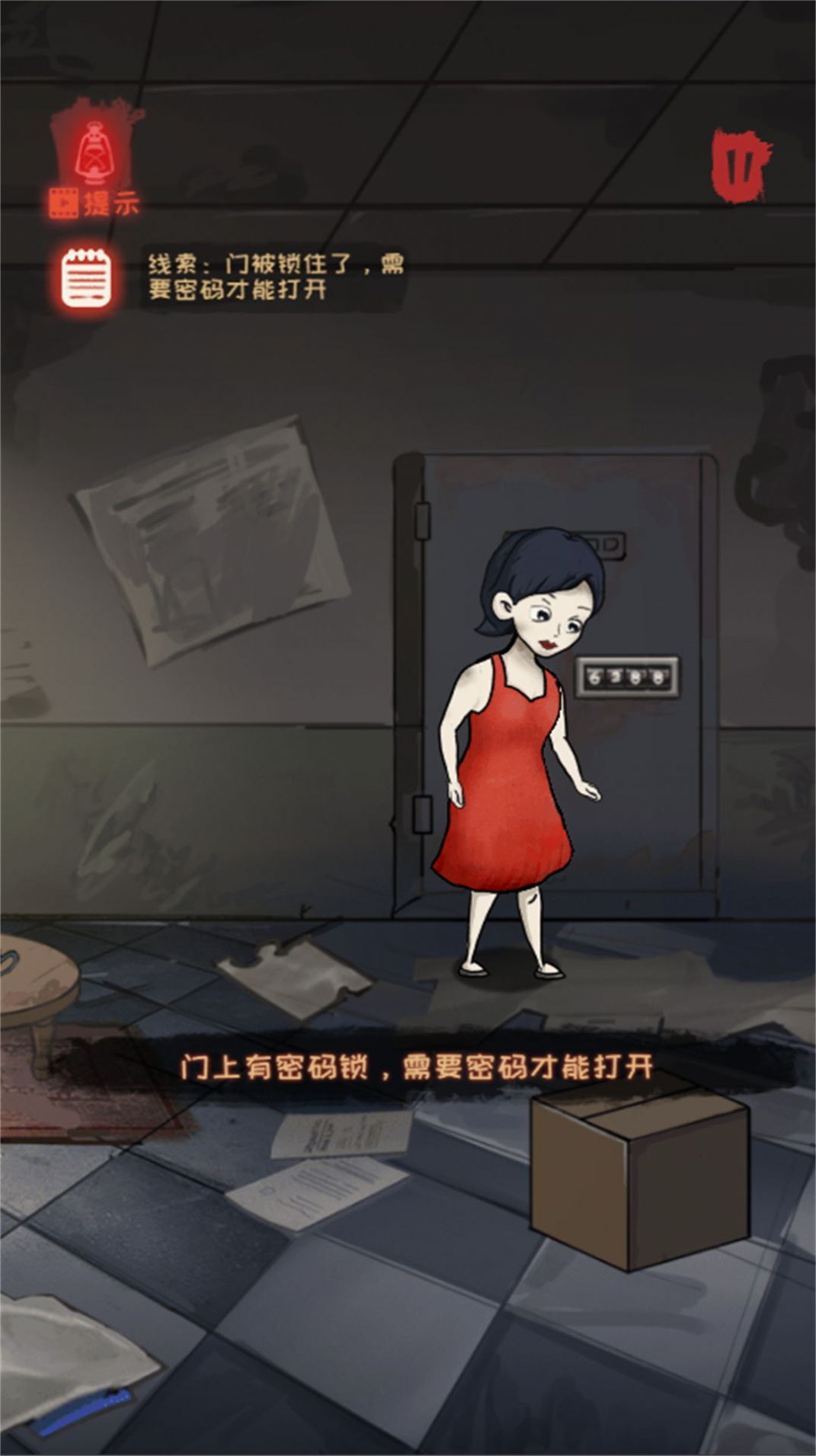 辨若阴阳之眼 手机版手游app截图