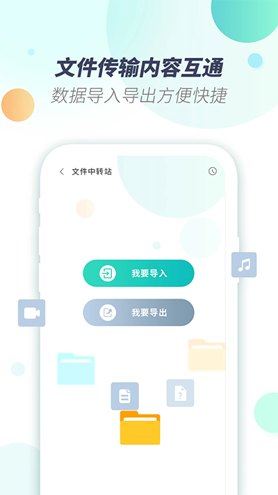 X8虚拟机手机软件app截图