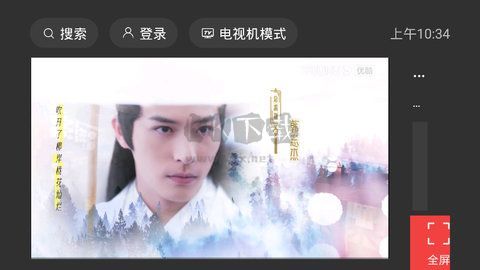 一起看剧手机软件app截图