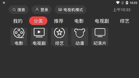 一起看剧手机软件app截图