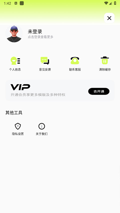 blurrr剪辑软件 安卓版手机软件app截图