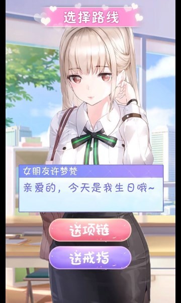 制服女友养成 手游下载手游app截图