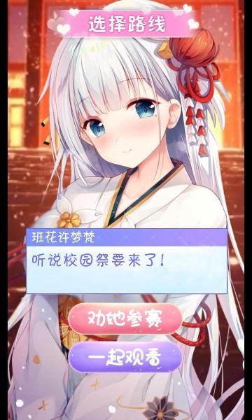 制服女友养成 手游下载手游app截图