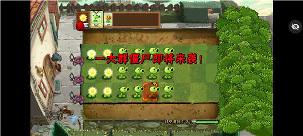 植物大战僵尸 时空混乱版手游app截图